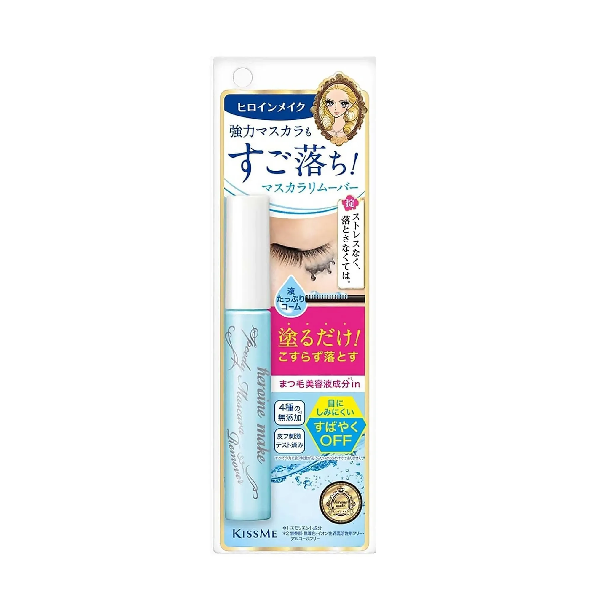 KissMe Heroine Make Speedy Mascara Remover (2 Sizes)